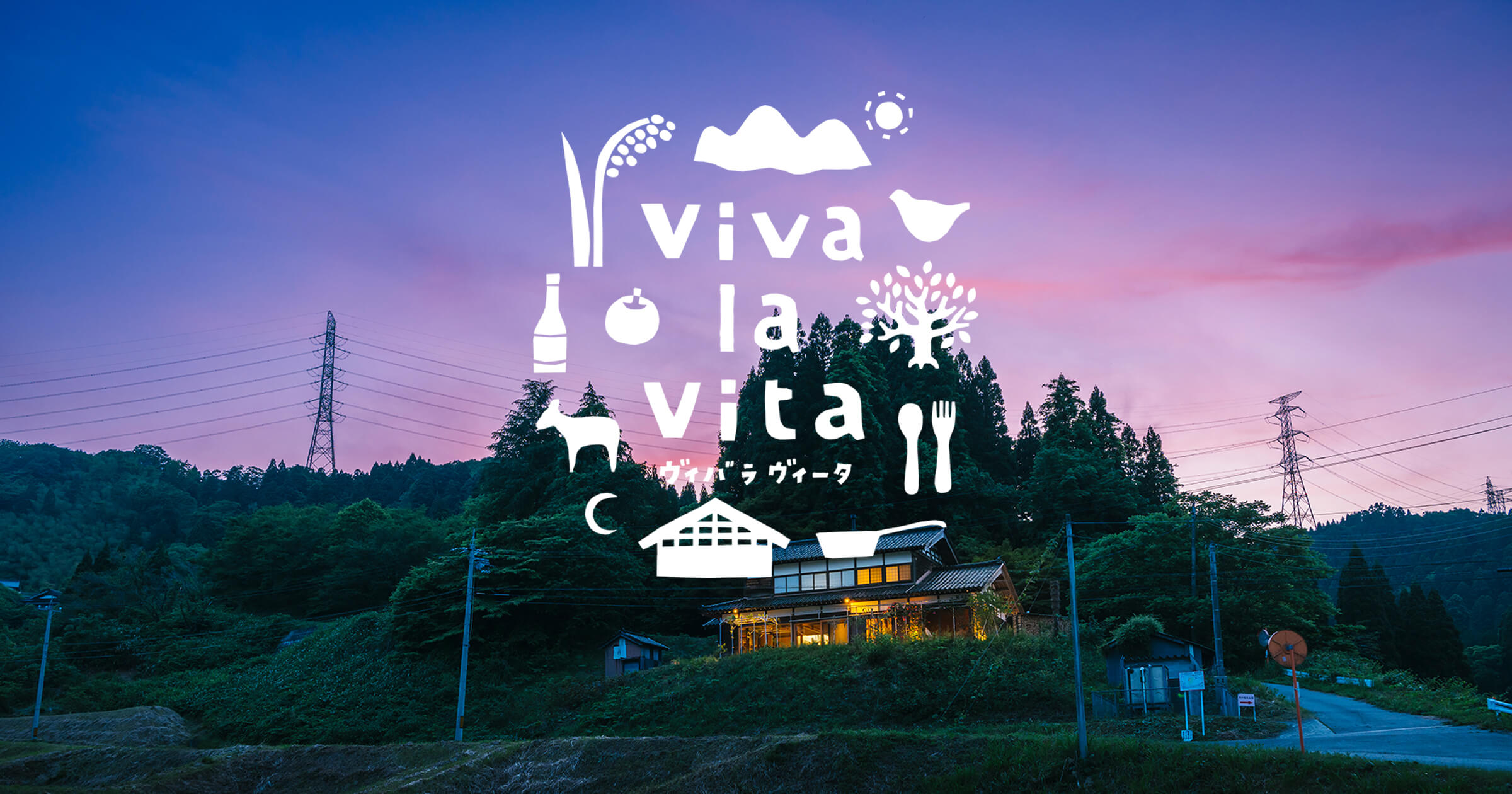 viva la vitaの写真(富山県小矢部市)